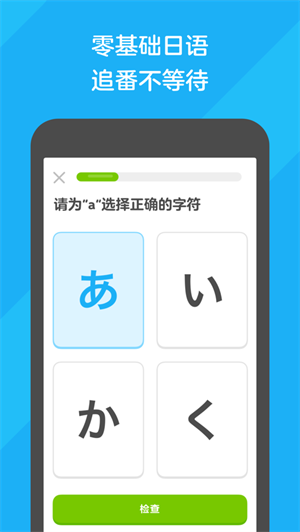 多邻国app下载2023最新版安装