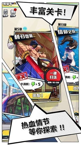 我不是无双正版免费版