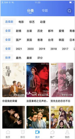 地瓜视频TV版