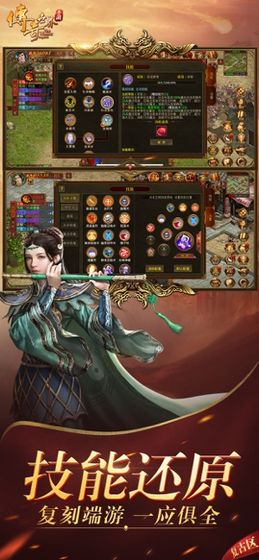 传奇世界手游元神版