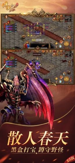 传奇世界手游元神版