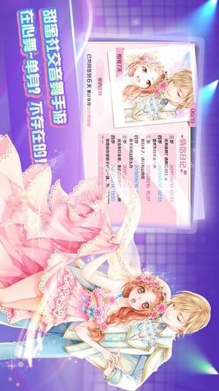 心舞免费版正版