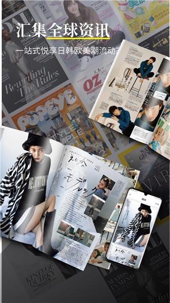 杂志迷app