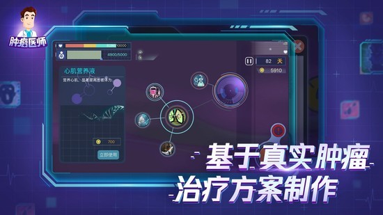 肿瘤医生中文版安卓最新版