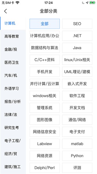 原创力文档app下载