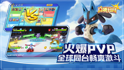 口袋日月