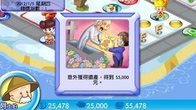 大富翁4fun手机版