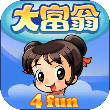 大富翁4fun手机版