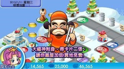 大富翁4fun手机版