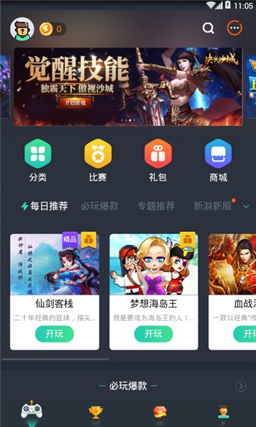 闪电玩app下载