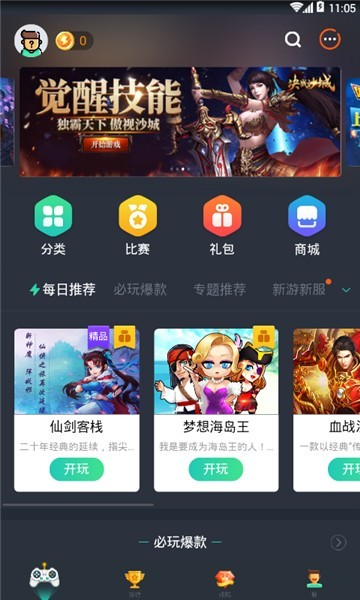 闪电玩app