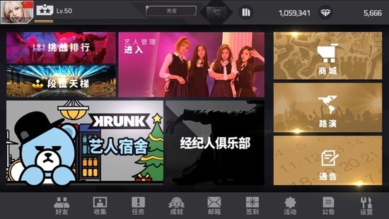 节奏大爆炸手机最新版
