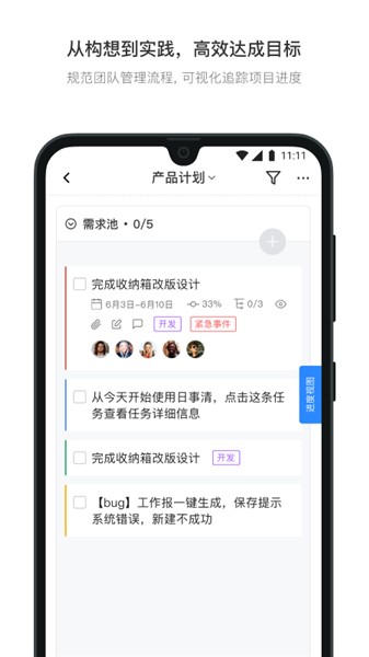 日事清app下载