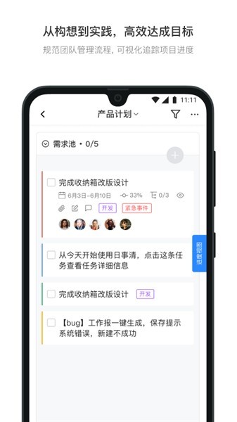 日事清app