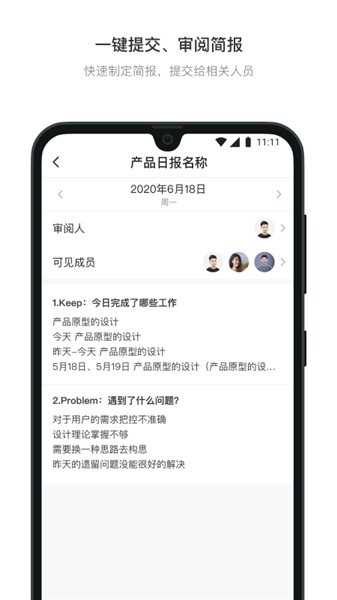 日事清app