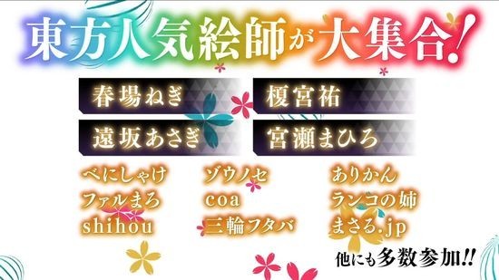 东方弹幕神乐国服