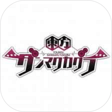 东方弹幕神乐国服