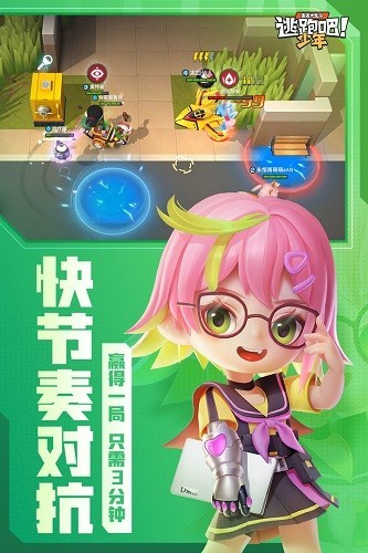 逃跑吧少年手机版