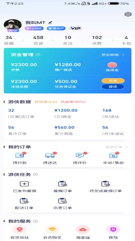 游侠周边app