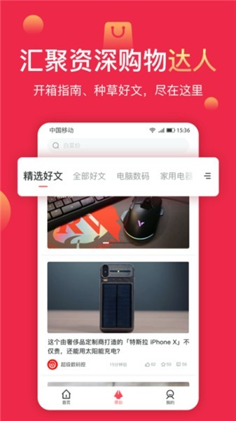 聚超值app