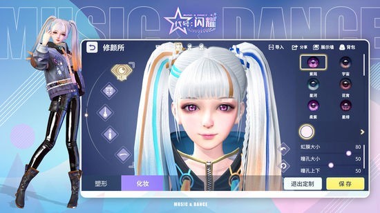 代号闪耀手游手机最新版