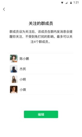 微信8.10.11