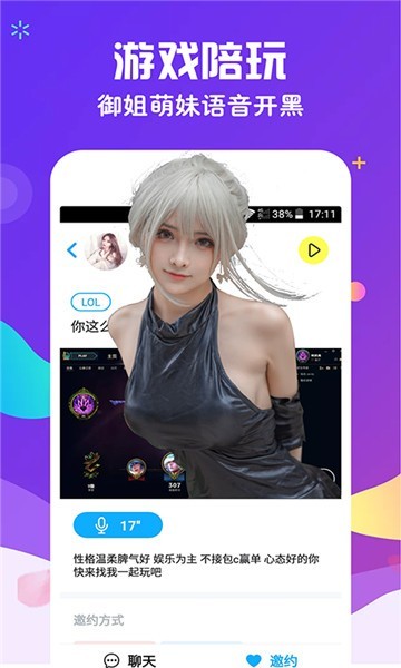 陪你约玩app