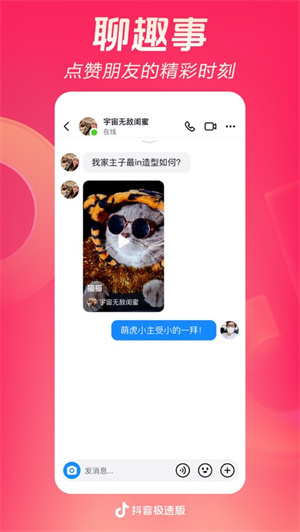 极速版抖音手机下载2023最新版