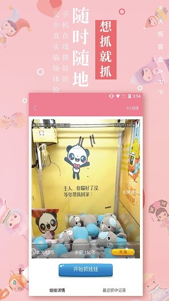 天天拆盲盒