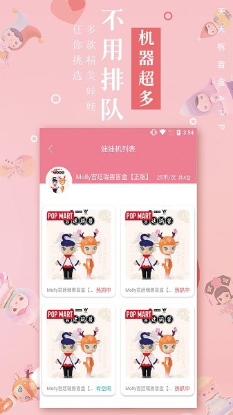 天天拆盲盒