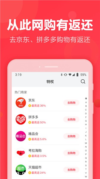 返还网app下载