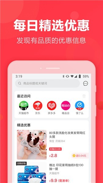 返还网app