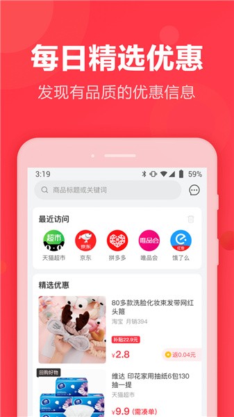 返还网app下载