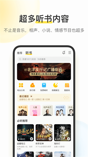 酷我音乐无广告2023最新版