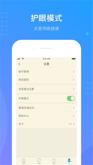 超星学习通下载2023最新版