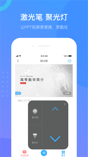 超星学习通下载2023最新版
