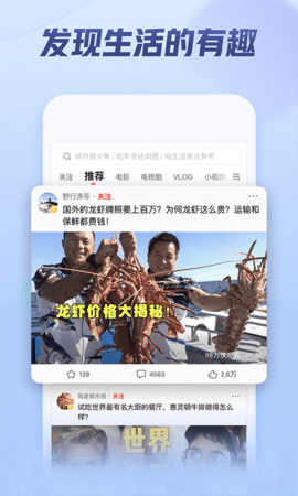 西瓜视频2.8.9版本
