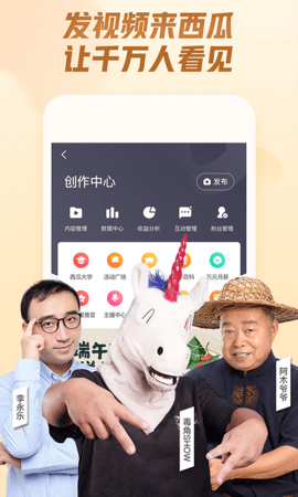 西瓜视频2.8.9版本