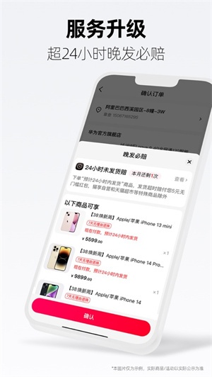 天猫手机版下载ios最新版