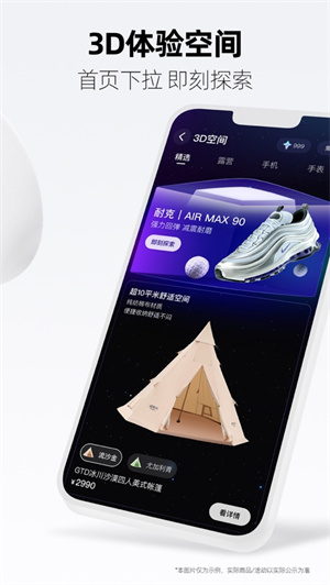 天猫手机版下载ios最新版