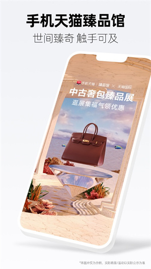天猫手机版下载ios最新版