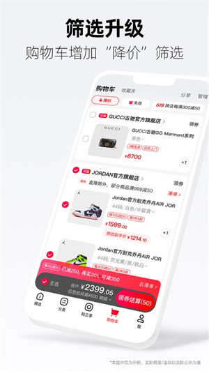 天猫手机版下载ios最新版