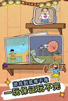 史小坑的爆笑生活4无限提示手机版