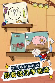 史小坑的爆笑生活4无限提示手机版