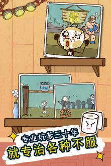 史小坑的爆笑生活4无限提示手机版