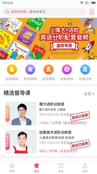 大v店app最新版下载官方