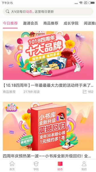 大v店app最新版下载官方
