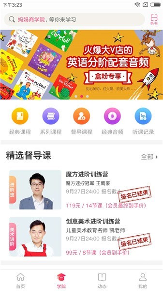 大v店app