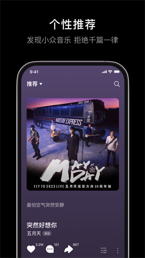 汽水音乐免费版APP2023下载安装