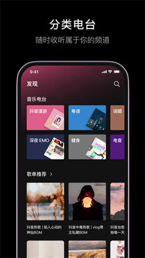汽水音乐免费版APP2023下载安装